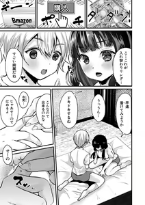 Page 134 of COMIC Shingeki 2021-05 - preview thumbnail