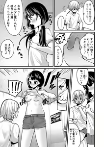 Page 136 of COMIC Shingeki 2021-05 - preview thumbnail