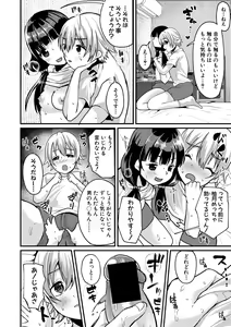 Page 139 of COMIC Shingeki 2021-05 - preview thumbnail