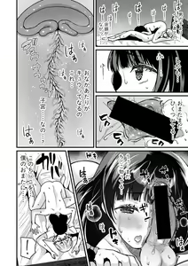 Page 147 of COMIC Shingeki 2021-05 - preview thumbnail