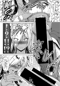 Page 16 of COMIC Shingeki 2021-05 - preview thumbnail