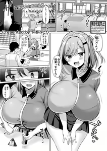 Page 182 of COMIC Shingeki 2021-05 - preview thumbnail