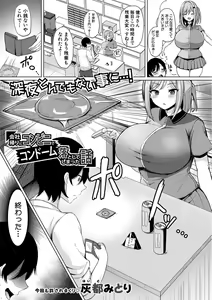 Page 184 of COMIC Shingeki 2021-05 - preview thumbnail