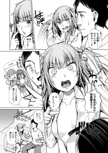 Page 211 of COMIC Shingeki 2021-05 - preview thumbnail