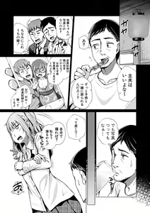 Page 212 of COMIC Shingeki 2021-05 - preview thumbnail