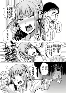 Page 214 of COMIC Shingeki 2021-05 - preview thumbnail
