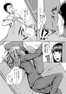 Page 223 of COMIC Shingeki 2021-05 - preview thumbnail