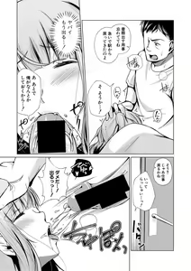 Page 224 of COMIC Shingeki 2021-05 - preview thumbnail