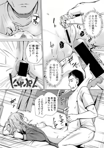 Page 227 of COMIC Shingeki 2021-05 - preview thumbnail