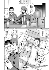 Page 235 of COMIC Shingeki 2021-05 - preview thumbnail