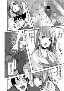 Page 243 of COMIC Shingeki 2021-05 - preview thumbnail