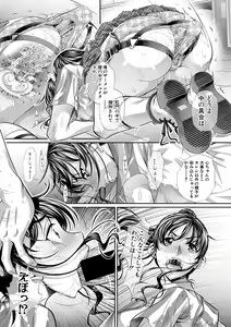 Page 280 of COMIC Shingeki 2021-05 - preview thumbnail