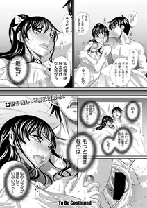 Page 293 of COMIC Shingeki 2021-05 - preview thumbnail