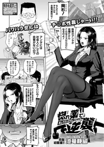 Page 300 of COMIC Shingeki 2021-05 - preview thumbnail