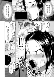 Page 307 of COMIC Shingeki 2021-05 - preview thumbnail