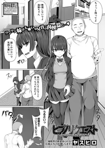 Page 324 of COMIC Shingeki 2021-05 - preview thumbnail