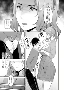 Page 72 of COMIC Shingeki 2021-05 - preview thumbnail