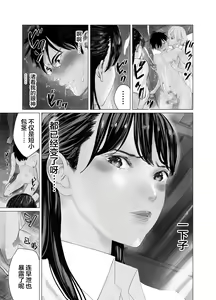 Page 17 of Daisuki na Musume ga Futanari Bitch ni Netorareru! - preview thumbnail