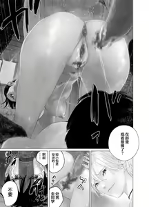 Page 27 of Daisuki na Musume ga Futanari Bitch ni Netorareru! - preview thumbnail