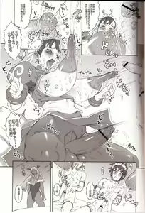 Page 18 of NIPPON Onna HEROINE 2 - preview thumbnail