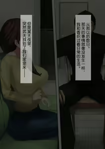 Page 32 of Aisai, Doui no Ue, Netorare - preview thumbnail