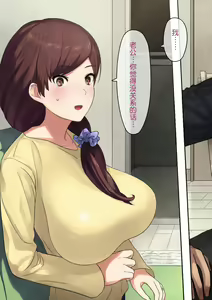 Page 35 of Aisai, Doui no Ue, Netorare - preview thumbnail