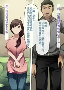 Page 4 of Aisai, Doui no Ue, Netorare - preview thumbnail