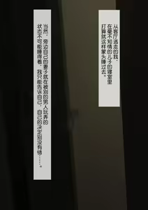 Page 44 of Aisai, Doui no Ue, Netorare - preview thumbnail