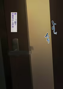 Page 45 of Aisai, Doui no Ue, Netorare - preview thumbnail