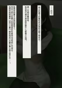 Page 62 of Aisai, Doui no Ue, Netorare - preview thumbnail