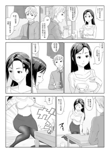 Page 11 of Taninbou ni Aegu Tsuma 1 - preview thumbnail