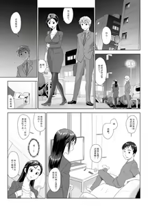 Page 13 of Taninbou ni Aegu Tsuma 1 - preview thumbnail