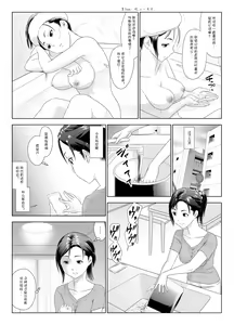 Page 15 of Taninbou ni Aegu Tsuma 1 - preview thumbnail