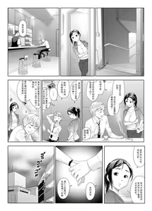Page 16 of Taninbou ni Aegu Tsuma 1 - preview thumbnail