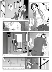 Page 18 of Taninbou ni Aegu Tsuma 1 - preview thumbnail
