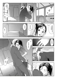 Page 19 of Taninbou ni Aegu Tsuma 1 - preview thumbnail