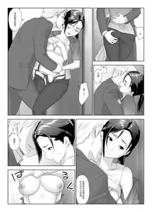 Page 20 of Taninbou ni Aegu Tsuma 1 - preview thumbnail