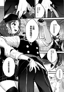 Page 11 of Utahime-sama wa Ijimekko - preview thumbnail