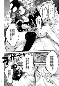 Page 19 of Utahime-sama wa Ijimekko - preview thumbnail