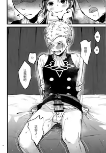 Page 21 of Utahime-sama wa Ijimekko - preview thumbnail