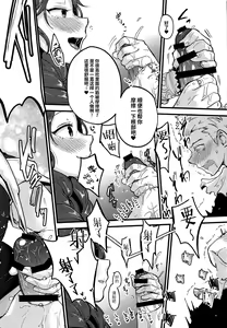 Page 23 of Utahime-sama wa Ijimekko - preview thumbnail