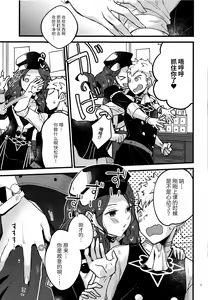 Page 10 of Utahime-sama wa Ijimekko - preview thumbnail