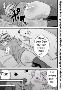 Page 7 of Himitsu no sei katsu - Secret Sexual Activity - preview thumbnail