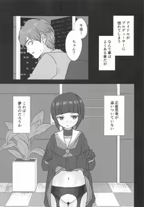 Page 2 of Subete, Omae no Sei. - preview thumbnail