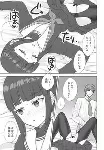 Page 6 of Subete, Omae no Sei. - preview thumbnail