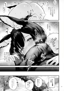 Page 15 of Oazuke Frustration - preview thumbnail