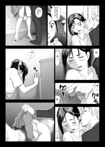 Page 11 of Taninbou ni Aegu Tsuma 2 - preview thumbnail