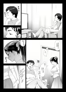 Page 14 of Taninbou ni Aegu Tsuma 2 - preview thumbnail