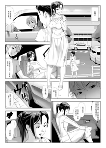 Page 17 of Taninbou ni Aegu Tsuma 2 - preview thumbnail