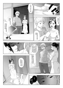 Page 19 of Taninbou ni Aegu Tsuma 2 - preview thumbnail
